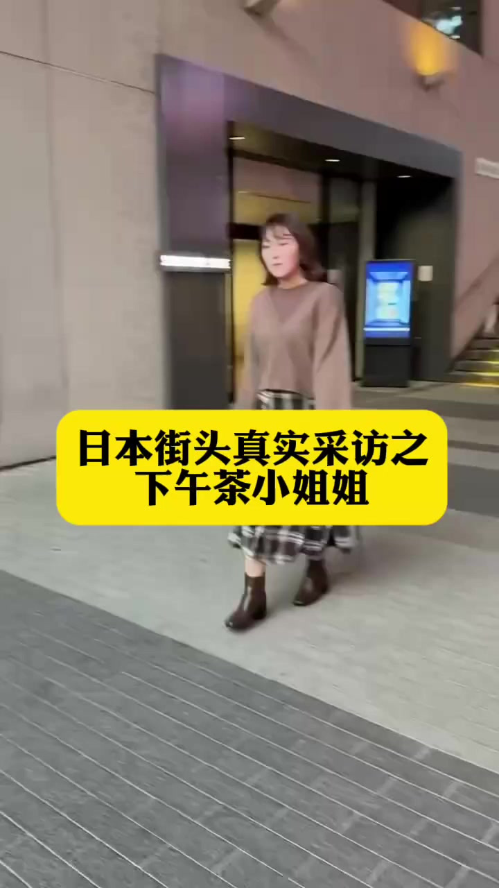 遇到要去跟朋友喝下午茶的樱花妹
