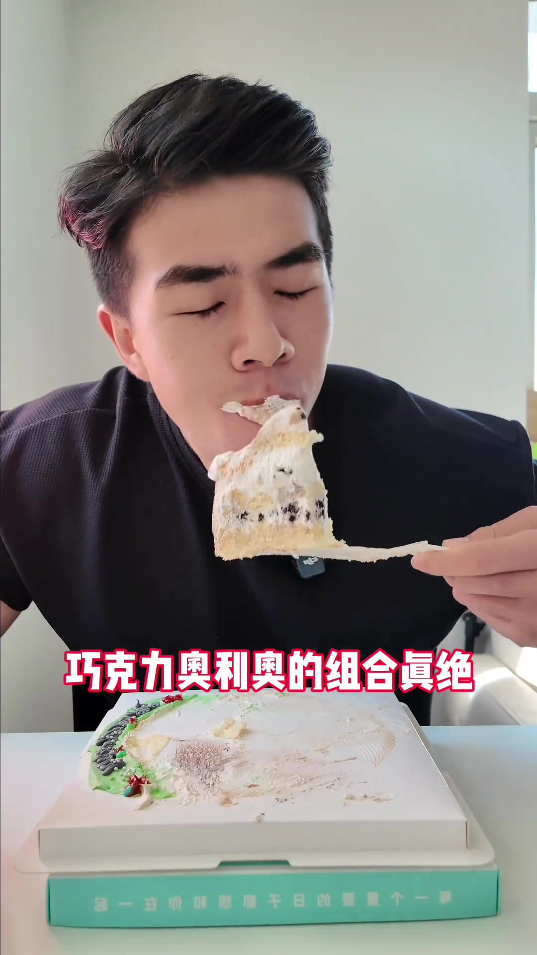 奶油蛋糕局|独享巧克力奥利奥蛋糕真绝 吸奶油吸爽了,而且外形还怪可爱,感觉巧克力搭配奥利奥
