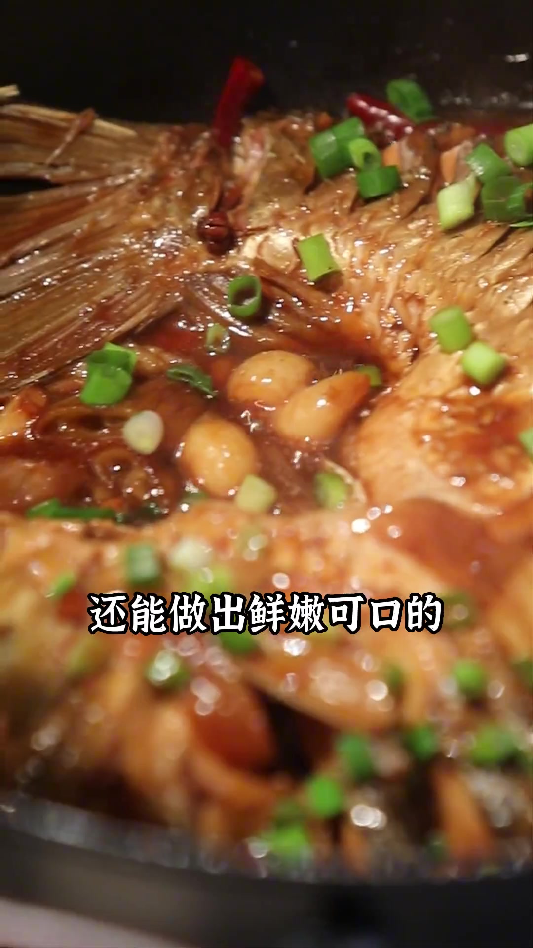 今天给大家分享这道我爱吃的铁锅炖鱼，方法家常又简单，标准的配料比例，咋做都好吃。