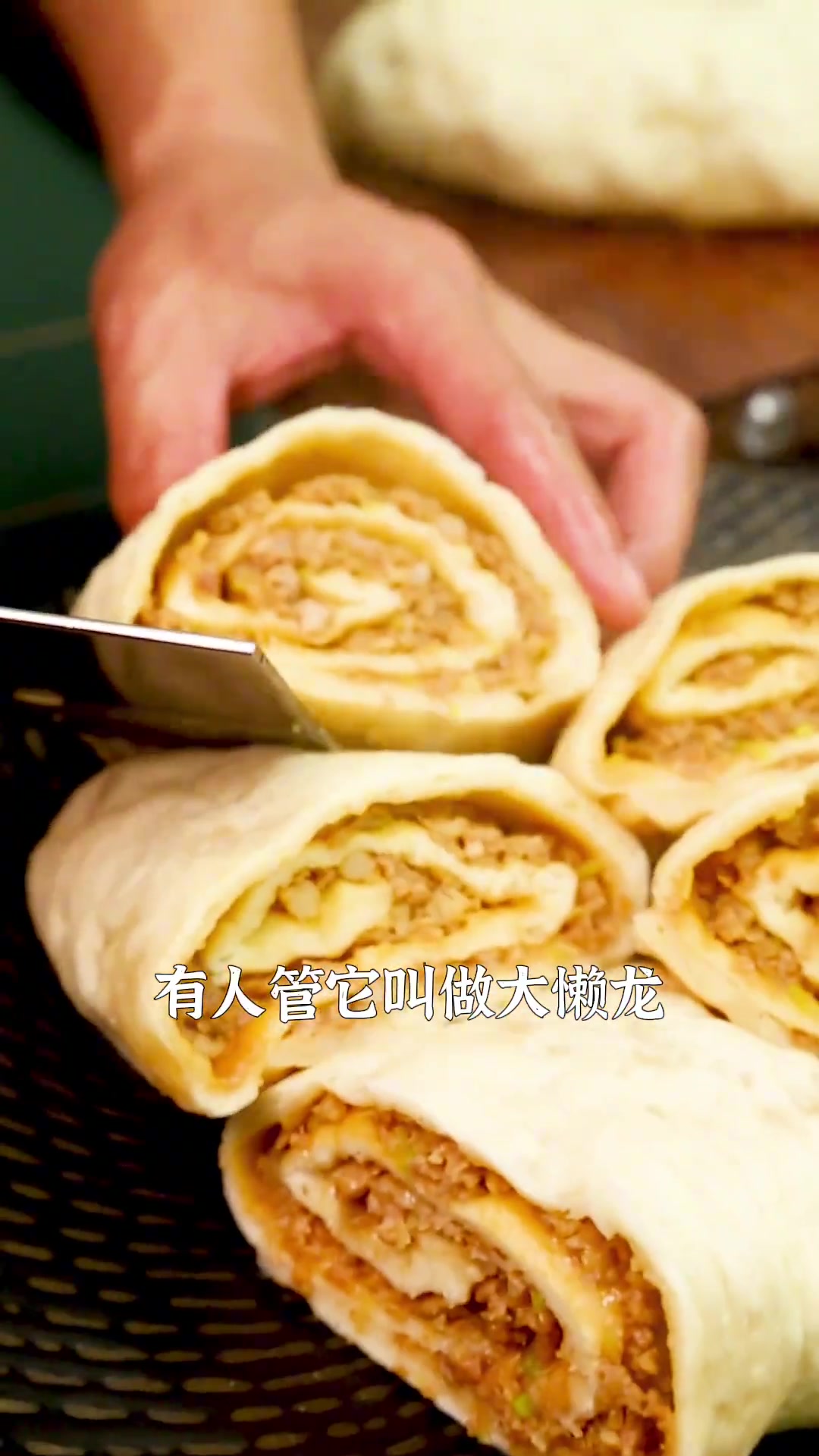 吃一口下去超满足的蒸肉龙，发面调馅是关键，做好层层肉香，根本吃不够！