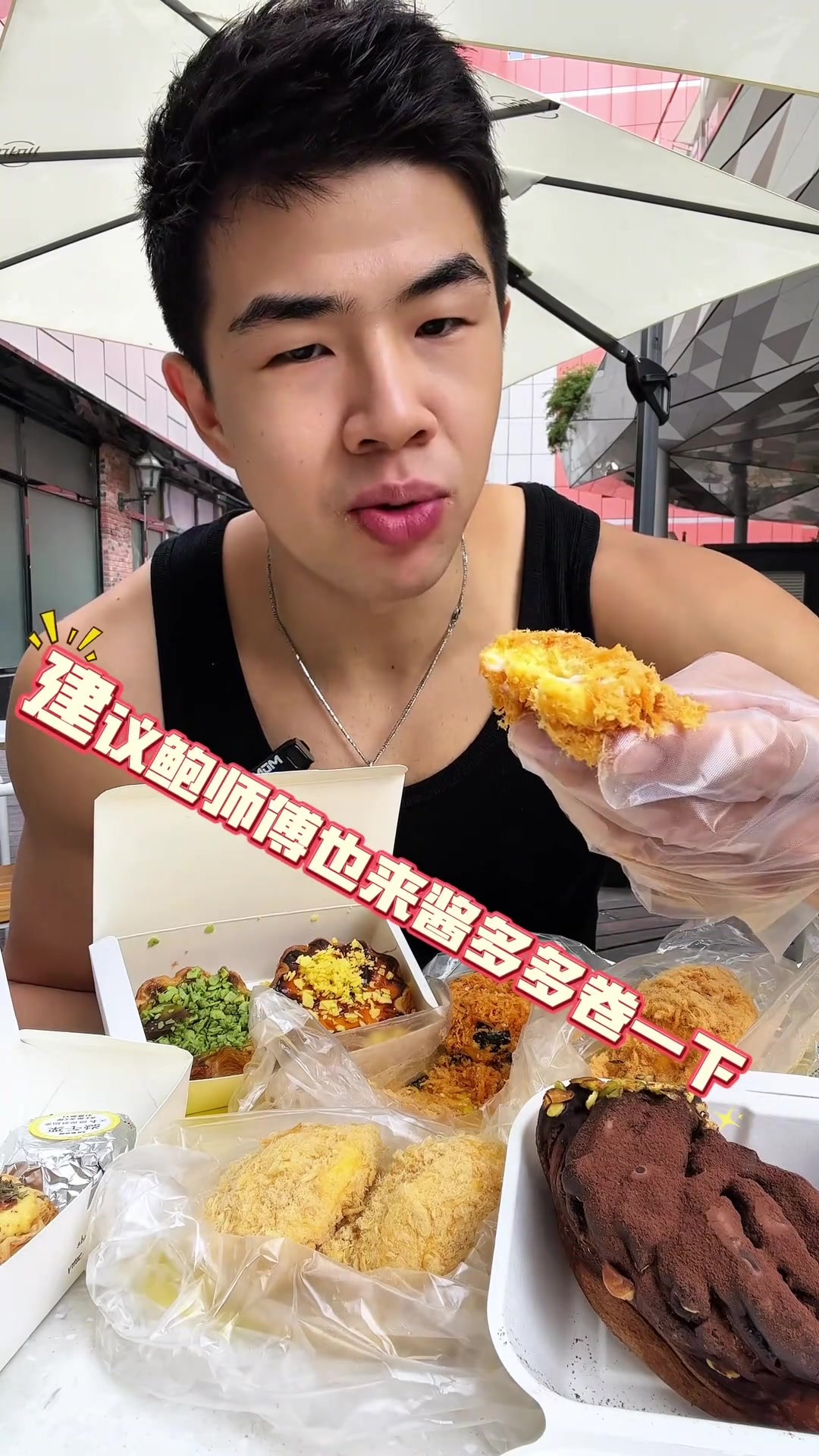 花65 实现鲍师傅自由 肉松小贝真满足 肉松小贝吃了四个口味，蛋挞真是大可不必了，开心果榛