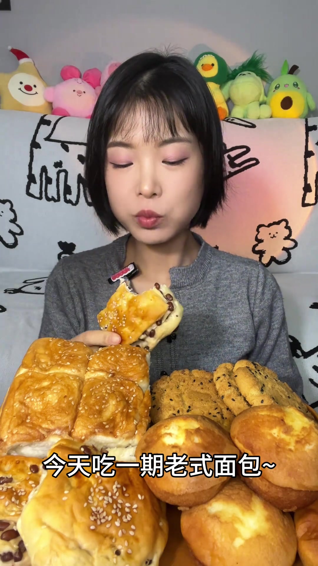 今天吃一期老式面包局~松软香甜的老式糕点总让人欲罢不能今天早上七八点才睡,一觉睡到现在抓紧