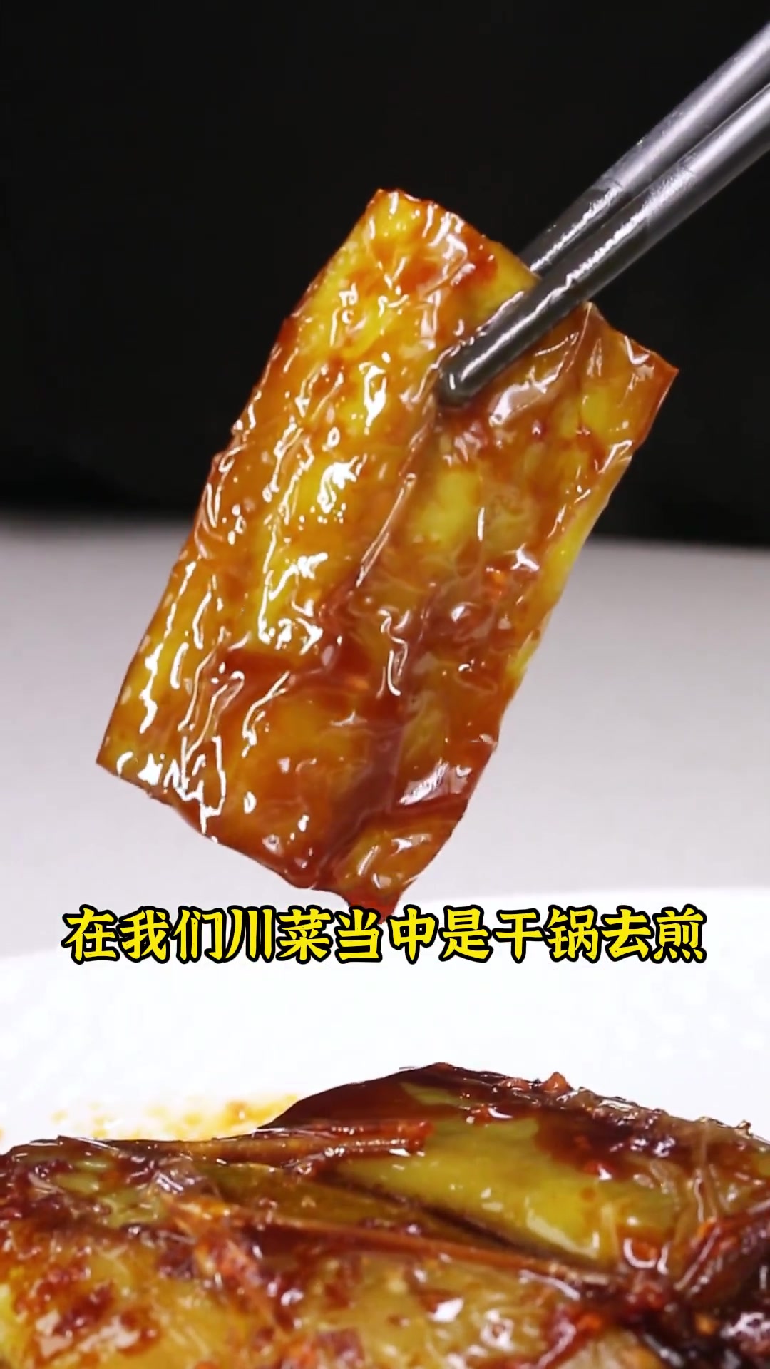 虎皮青椒您是怎么做呢？这虎皮青椒的做法有不同的版本，在川菜中是煎的做法。今天啊，老郝教您做