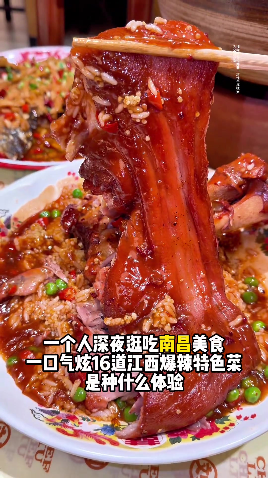 一个人逛吃南昌特色江西菜～刘大厨这辣度又给我上了一课