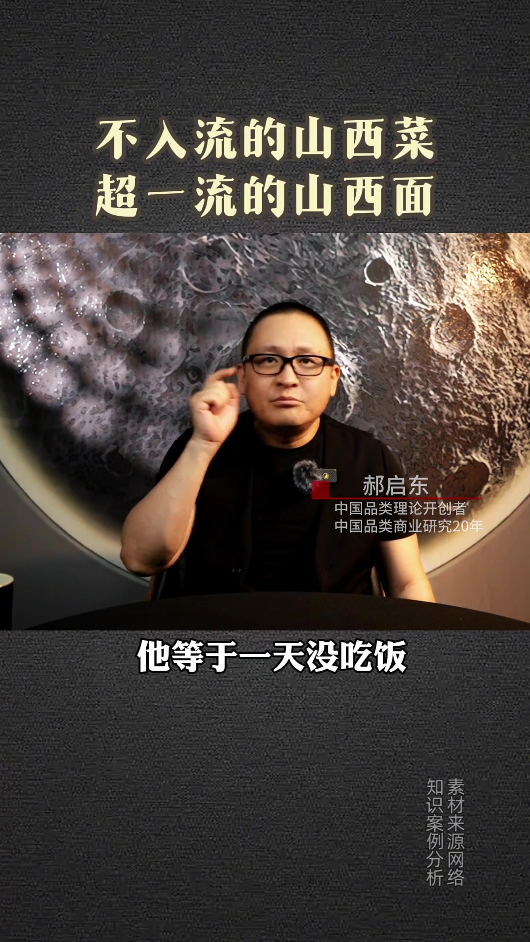 不入流的山西菜,超一流的山西面