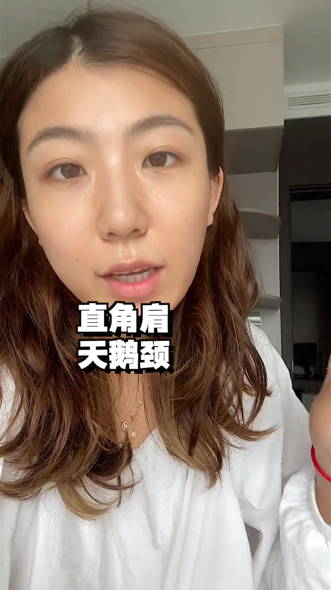 直角肩、天鹅颈、蝴蝶臂避坑！拒绝盲目身材焦虑！