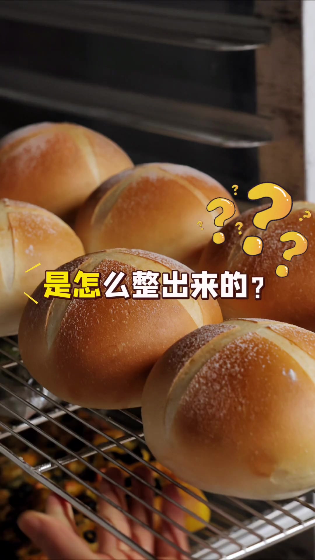 圆形面包如何整形才能又挺又圆? 大的圆形面包整形其实是比较难的,做不好就会裂开以及扁塌。