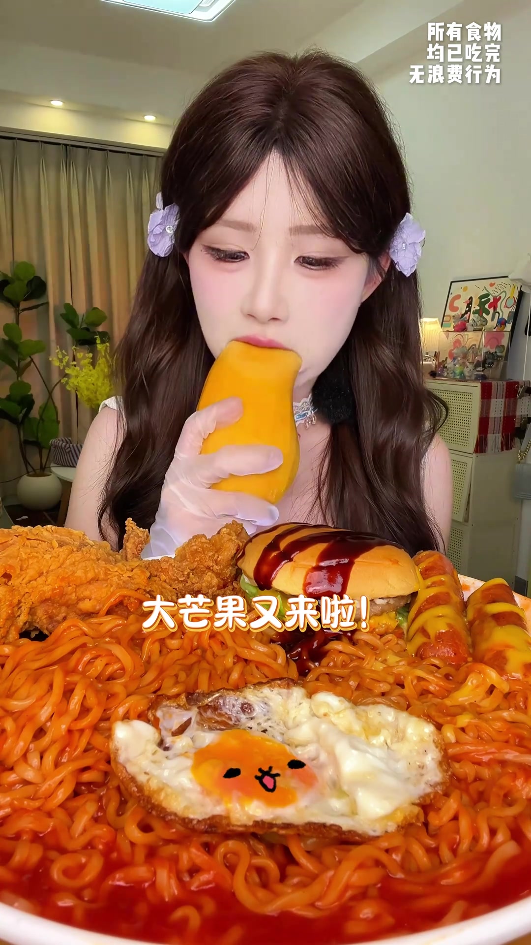 有种女孩，脑海里只有两件事：吃和减肥！ 今天吃汉堡火鸡面，炸鸡块，手枪腿！