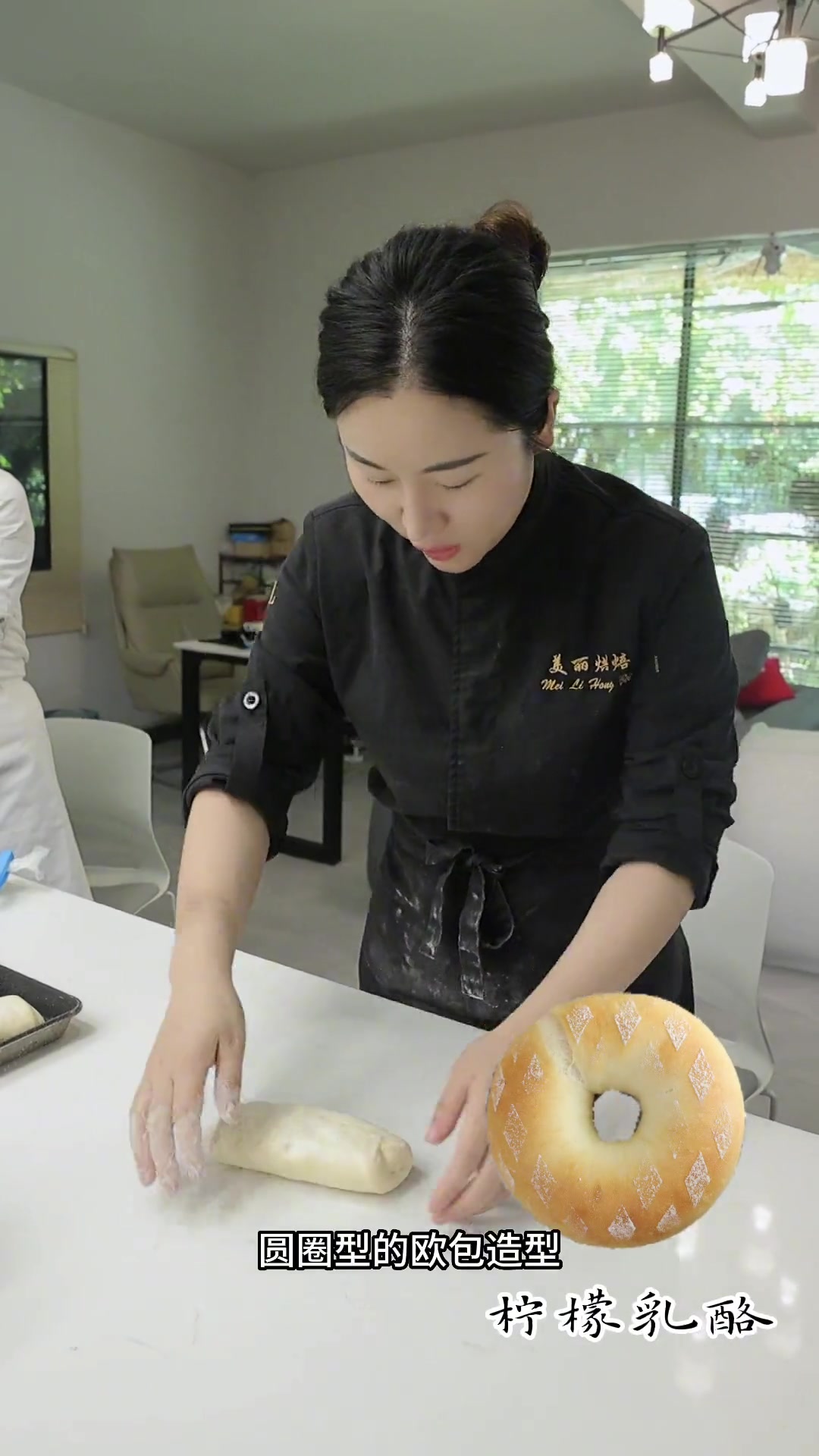美丽烘焙课堂知识分享“圆圈面包整形手法”