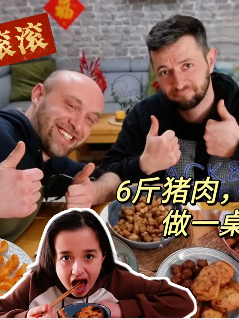 大年初五，6斤猪肉，5斤藕做了一桌菜