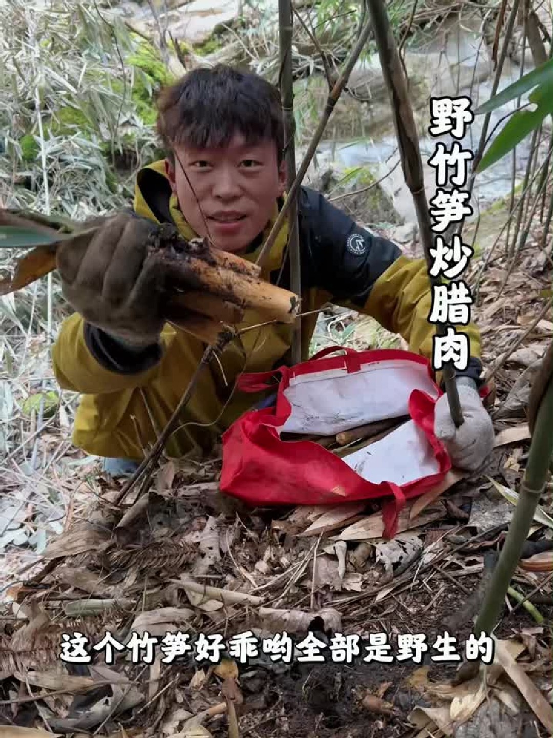 纯天然的野竹笋炒腊肉吃 真的好好吃呀 这样的一餐你能吃几碗饭 在农村生活 只有这朴实无华的