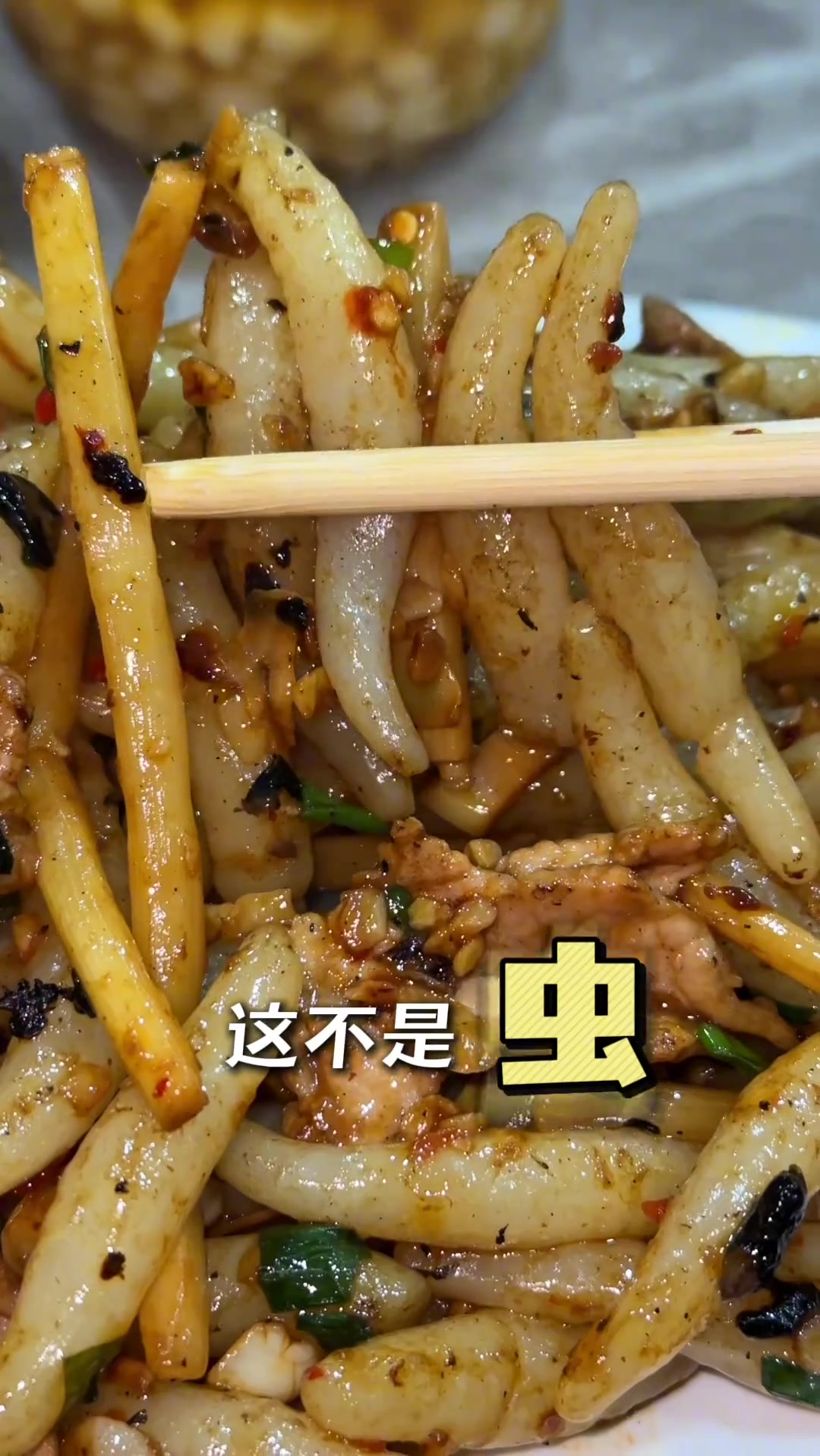北方人的南宁特色老友炒粉虫初体验，这个味道很得分