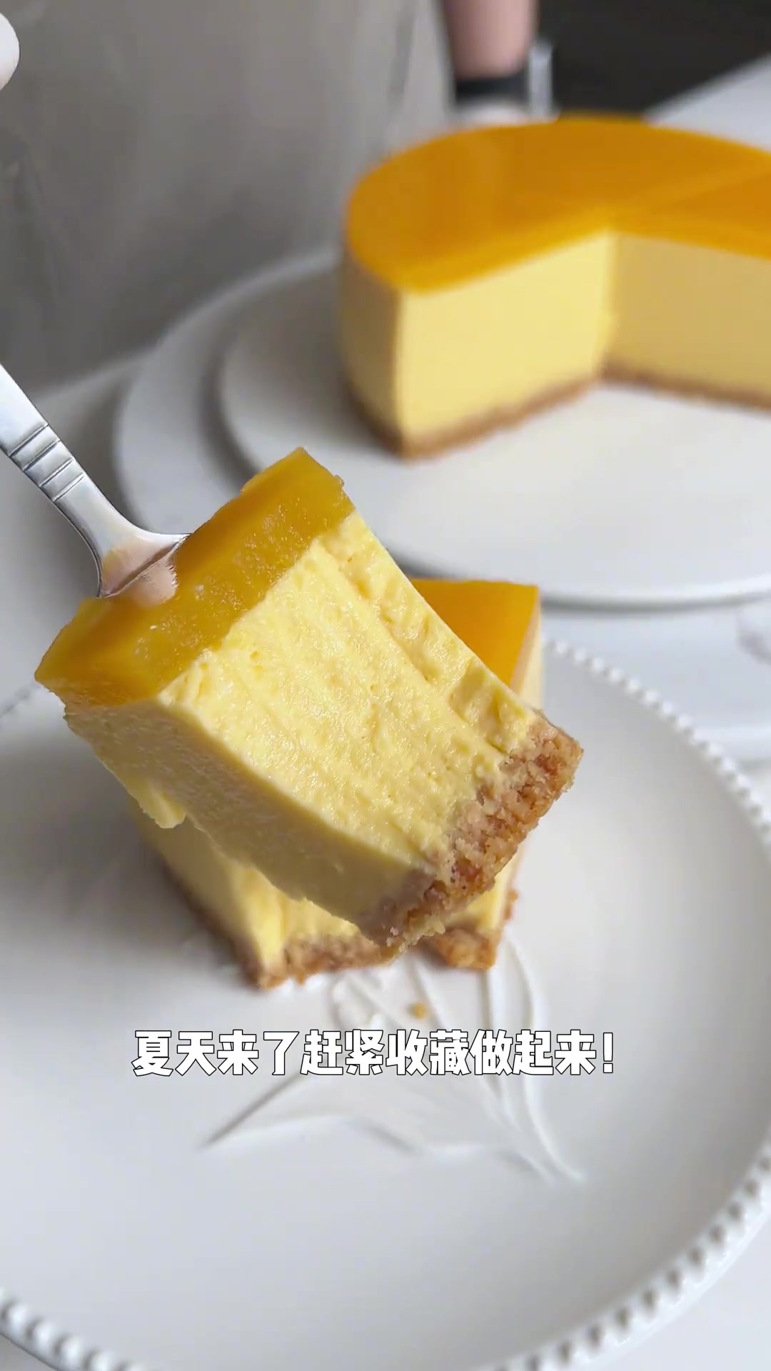 不用烤箱就能做的蛋糕 冰冰凉凉入口即化的芒果酸奶慕斯蛋糕详细做法来啦