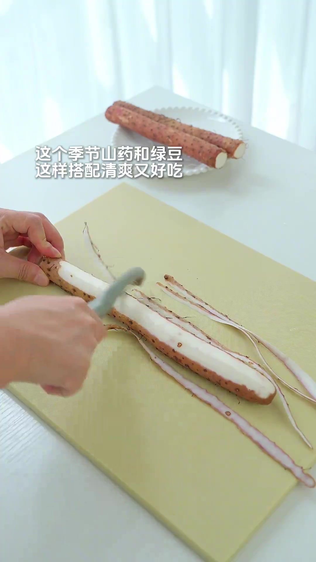 天气越来越热，宝宝要安排一点应季食物，今天做个山药绿豆糕，软糯糯的，带有淡淡的清甜，好吃还