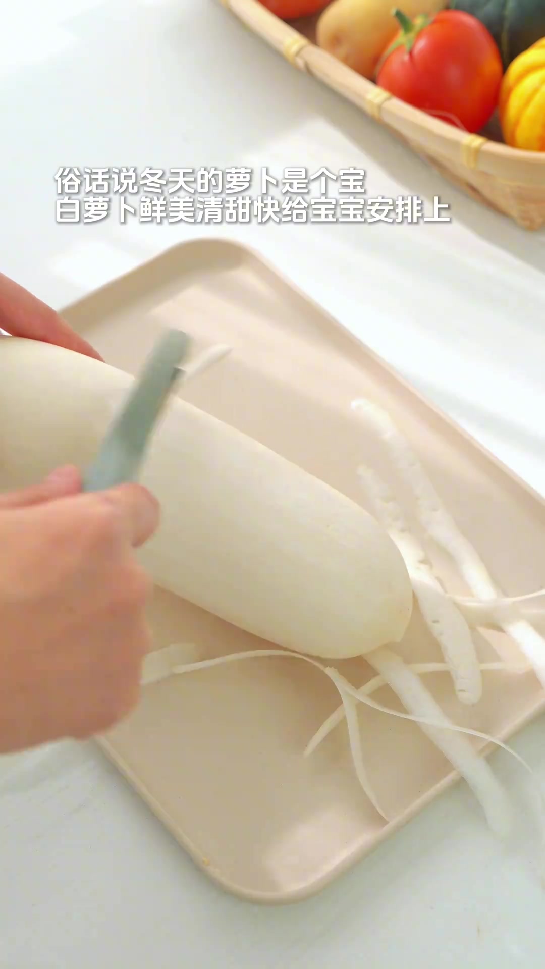 天冷一定要给宝宝来一碗萝卜丝牛肉汤，软嫩鲜香，汤汁鲜美，特别适合宝宝吃，一碗下肚全身暖洋洋