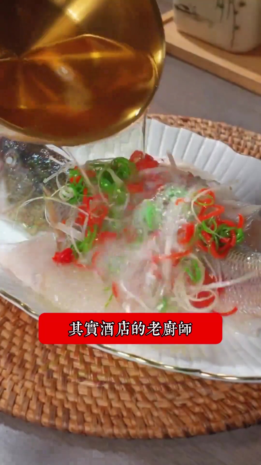 原来酒店的清蒸鱼都是用开水泡出来的,怪不得那么鲜嫩好吃