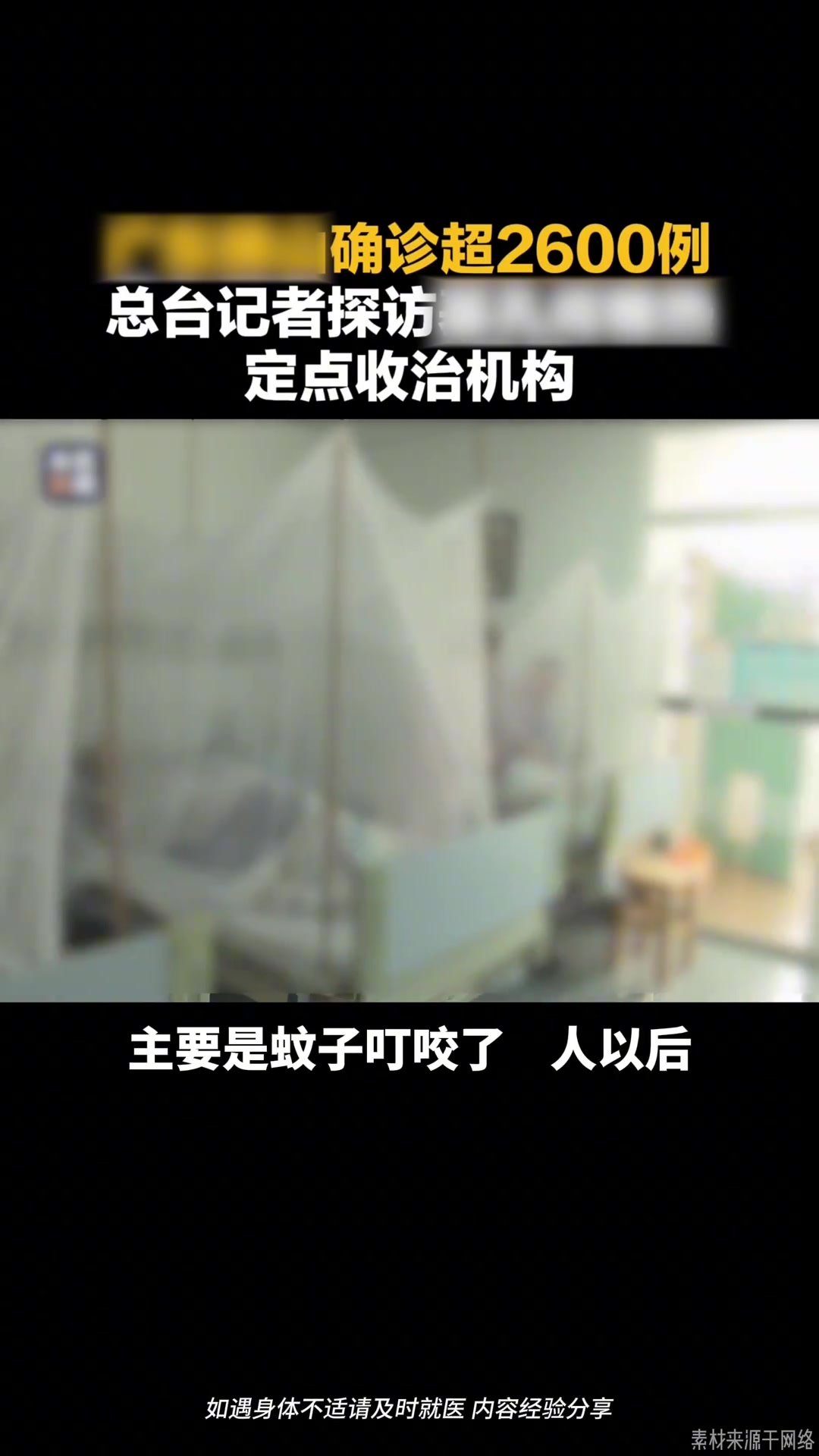 小心身上莫名出现的红色“凸起”…。