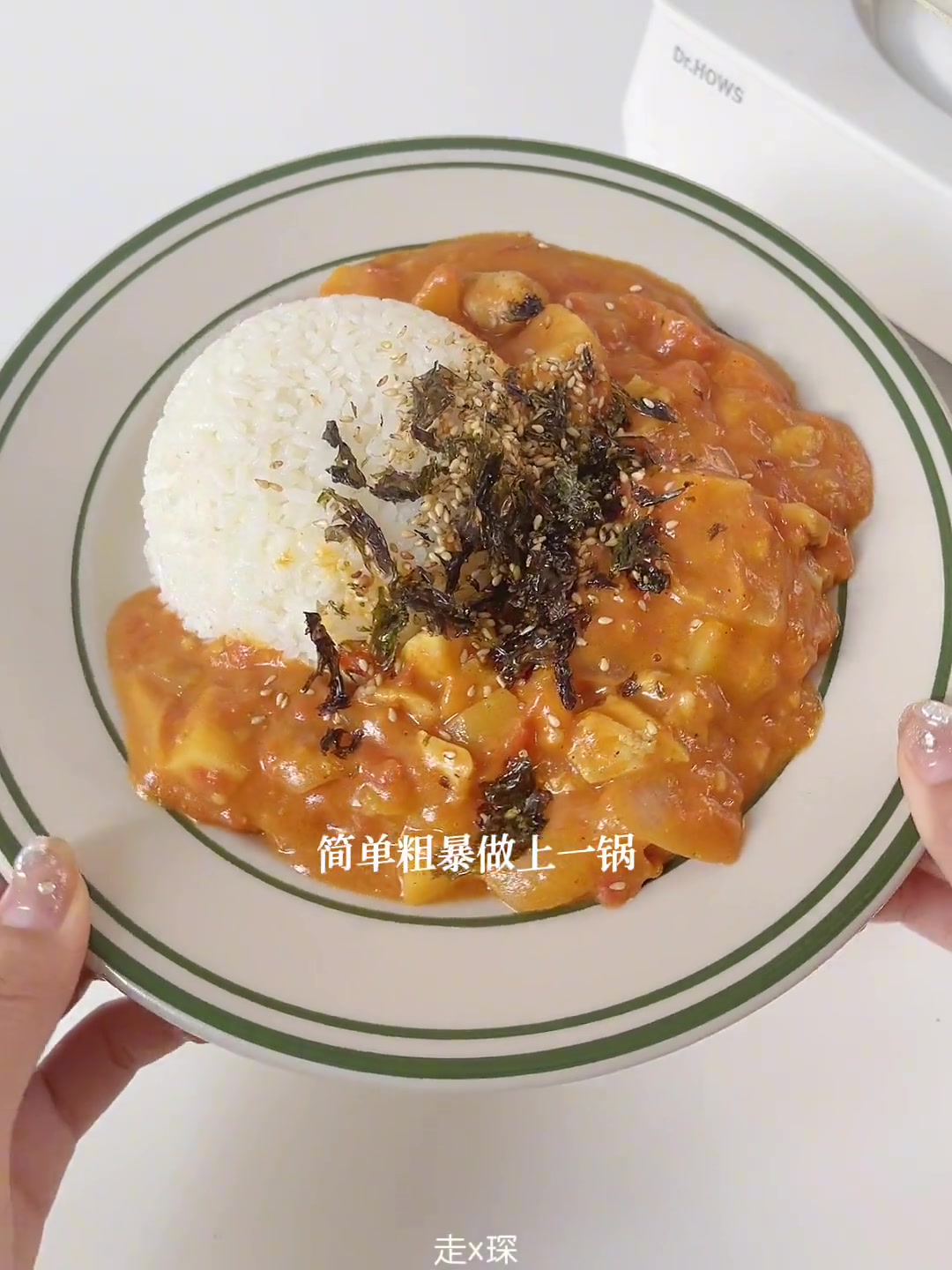 浅试一下之前巨的无水番茄芝士咖喱饭 妥妥的懒人食谱啊 嘎嘎香～