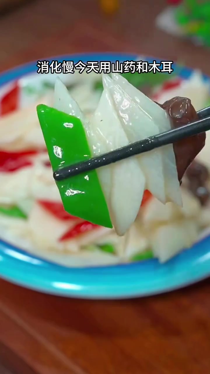 这样做的木耳炒山药非常的美味健康又营养 过年大鱼大肉吃多了，肠胃不舒服，消化慢，今天用山药