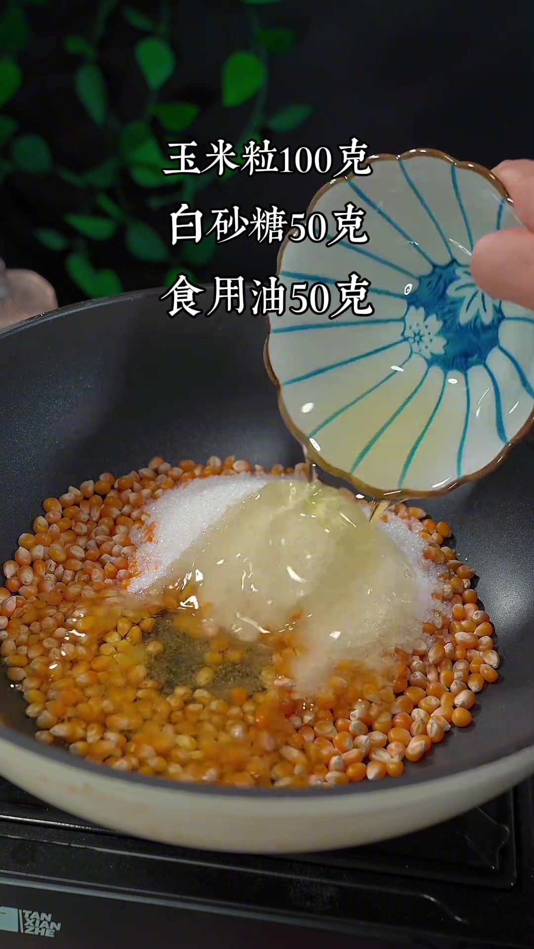 我就搞不懂了,为什么要带孩子去吃外面的爆米花,太脏了,自己在家花2块钱就能做满满一大桶,干