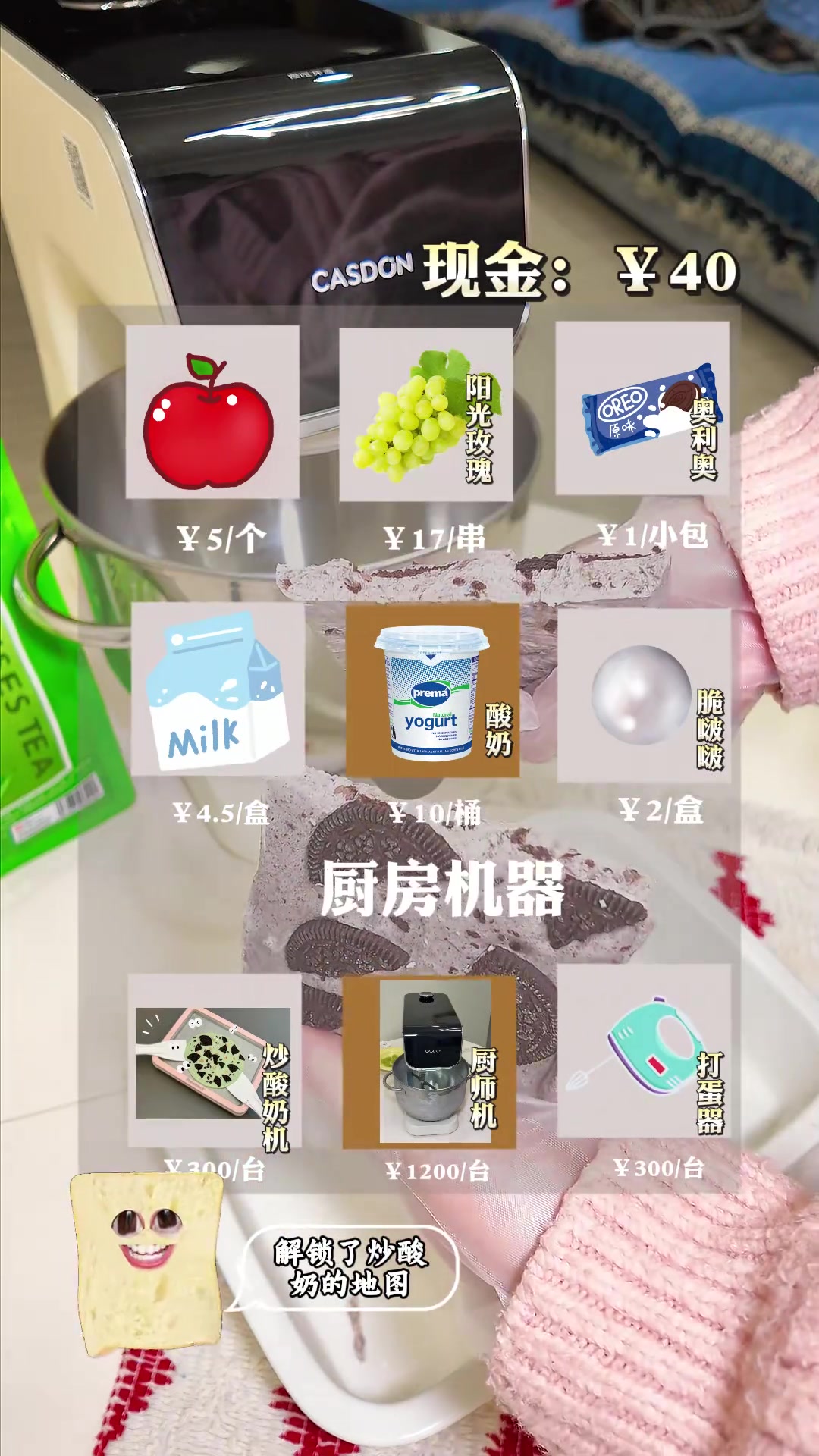 不用炒酸奶机用游戏的方式自制无糖炒酸奶 自己在家做炒酸奶超简单的我发现用自带冰桶的厨师机也