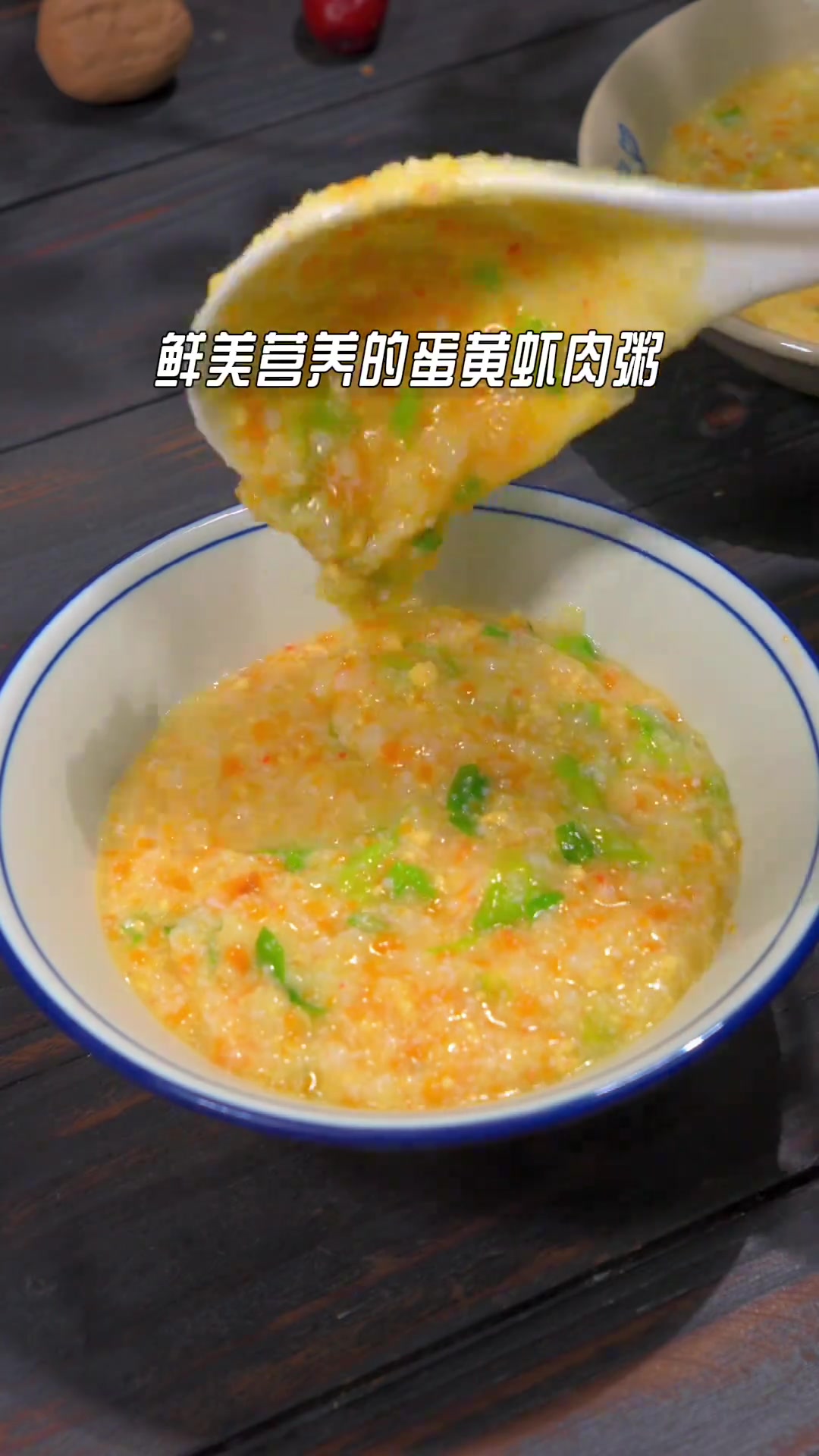 宝宝营养粥应该这样做 孩子正是长身体的时候，一定要试试这个蛋黄鲜虾粥，一碗根本不够宝宝吃，