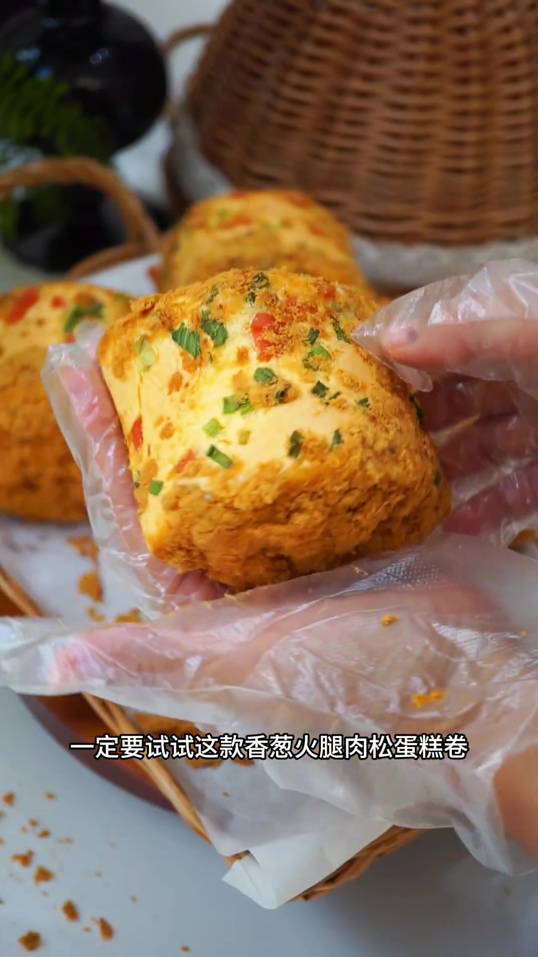 小时候坠爱吃的香葱火腿肉松蛋糕卷，自己在家里复刻也太简单了！