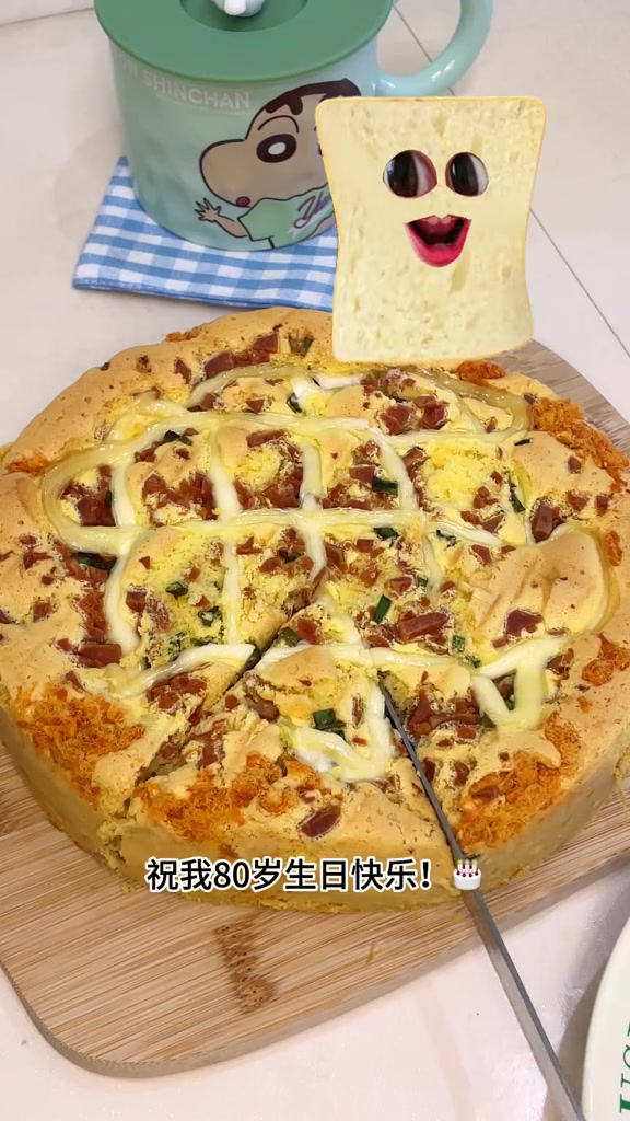 我80大寿的生日蛋糕就定它了就这个香葱肉松蛋糕