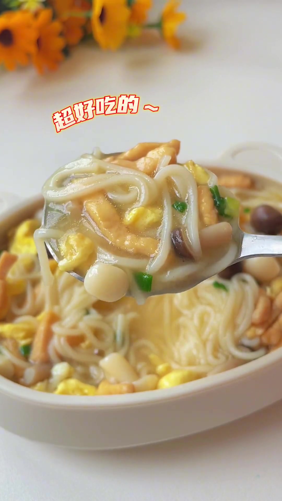 鲜掉眉毛的 做法简单又营养好吃～宝宝很喜欢哦