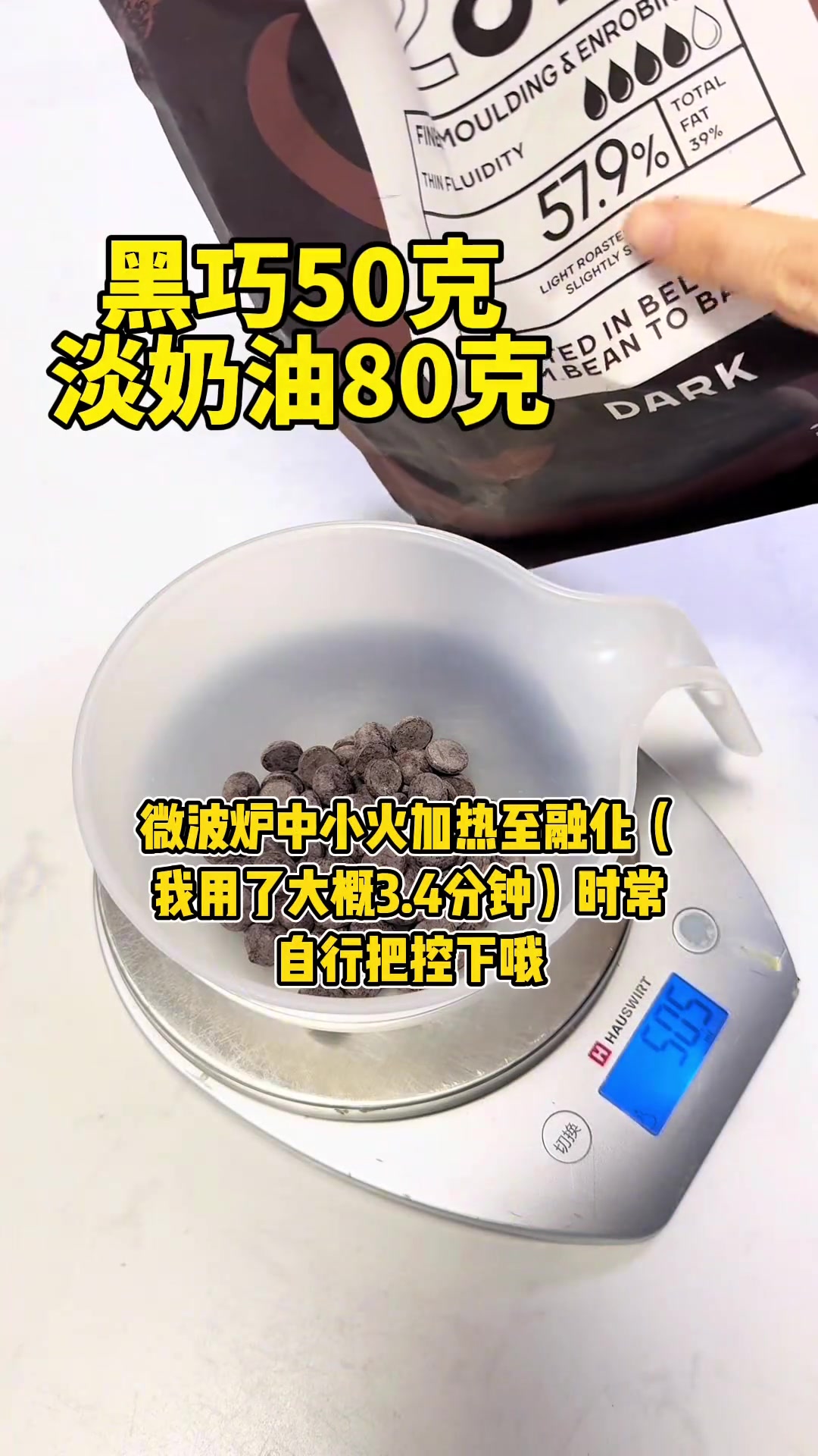 巧克力淋面做法 可以很好的提高蛋糕颜值