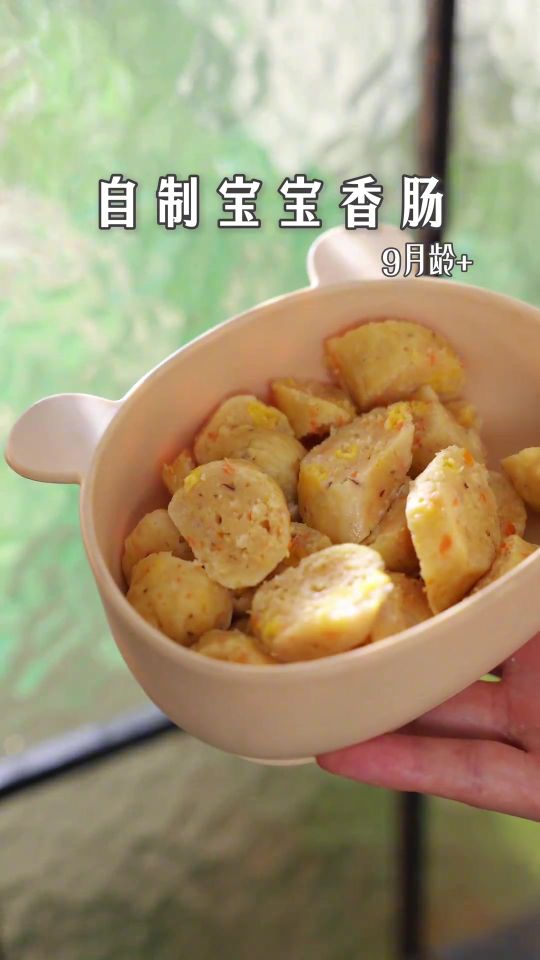 抖音上真的可以学到东西用这方法没有模具也可以给宝宝做香肠软糯糯的又鲜又香随吃随蒸不要太方便