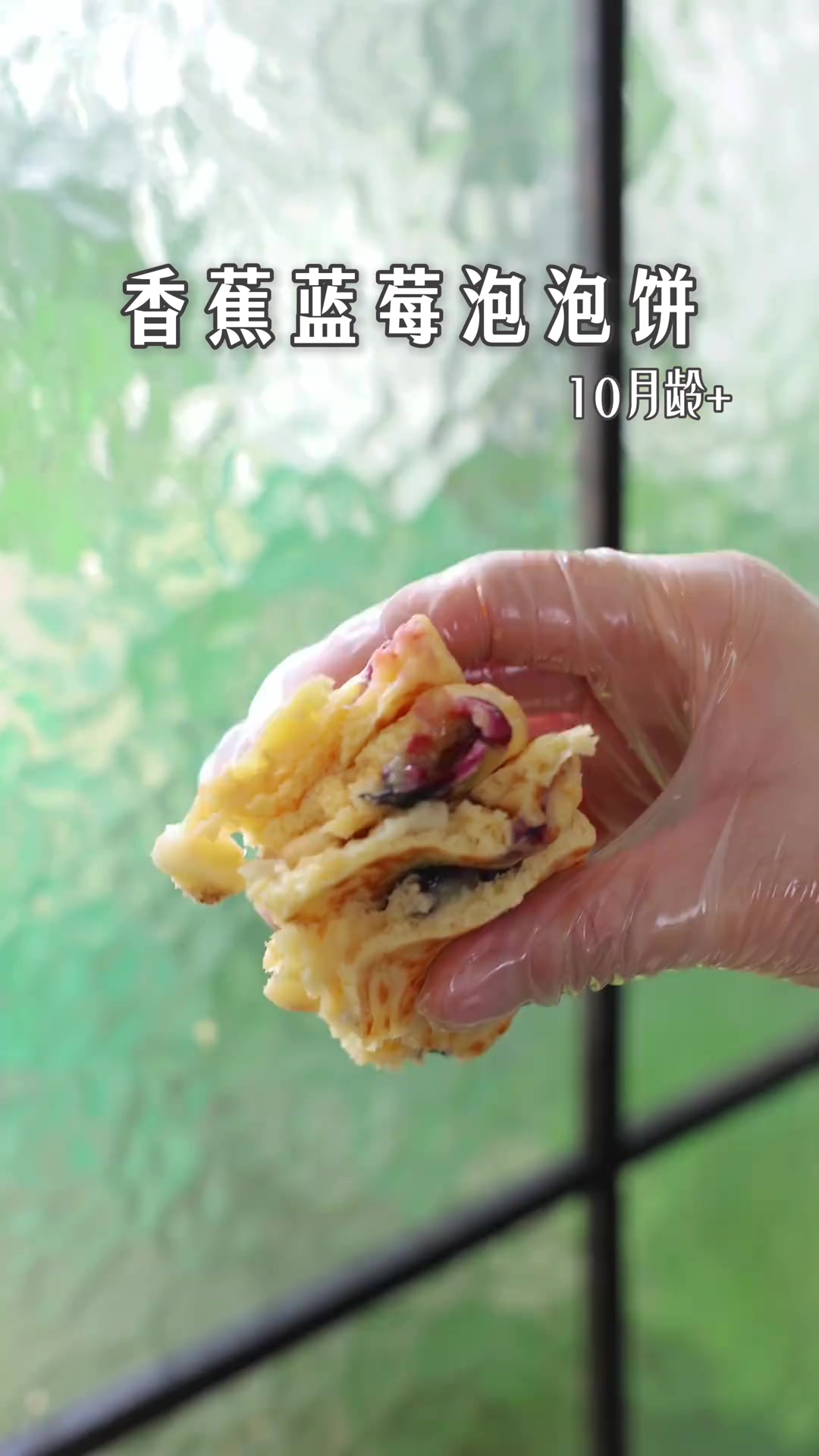 都说发酵面食宝宝吃了好处多多今天就来做个香蕉蓝莓泡泡饼软糯糯的又香又甜好吃又营养当早餐饼当
