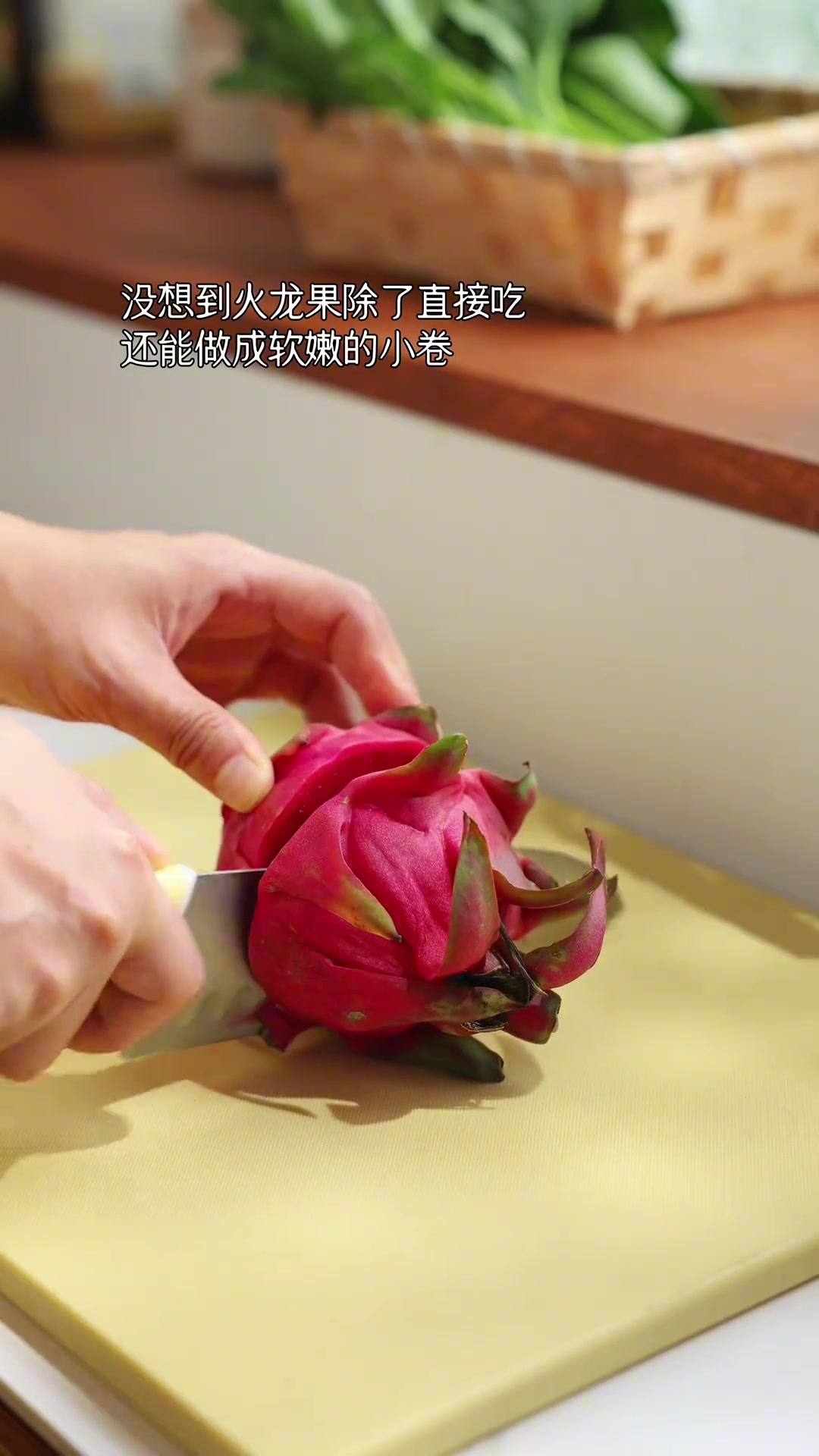 宝宝不爱吃水果可以做成这样的火龙果蛋卷软嫩嫩的又香又甜好吃还营养特别适合给宝宝当下午茶点心