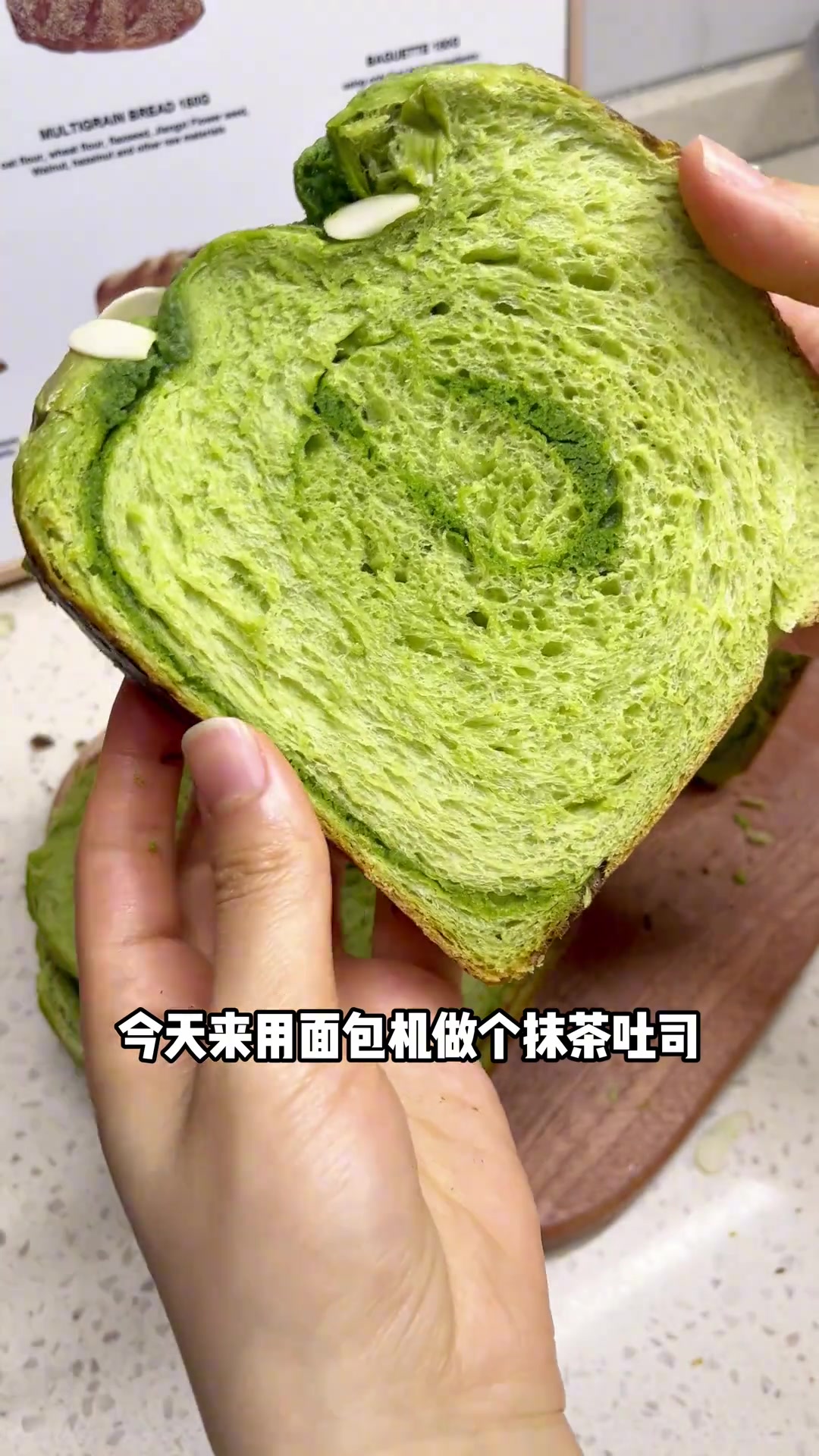 没想到做吐司这么简单一次就成功 今天来分享面包机的抹茶吐司做法 不用波兰种也不用放冰箱水合