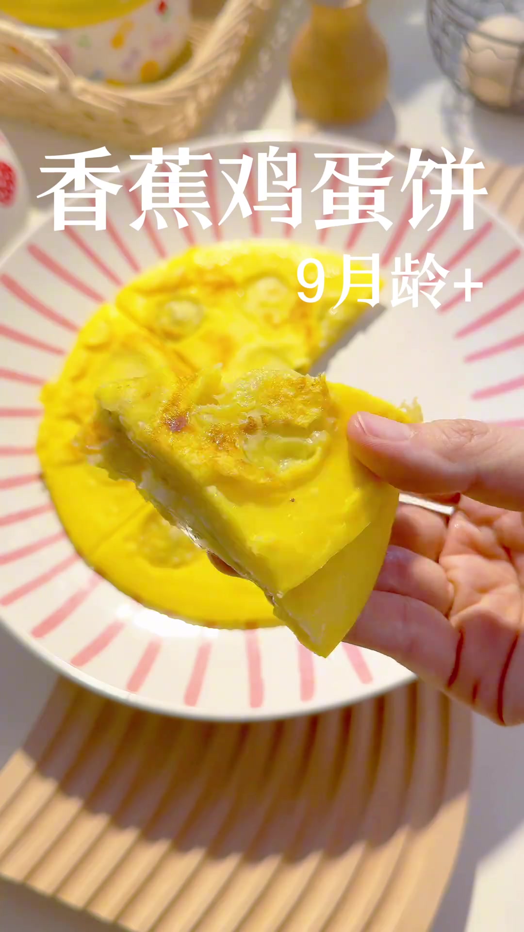 8976.香蕉鸡蛋饼 用一根香蕉就能给宝宝做香蕉鸡蛋饼外焦里嫩超好吃做法简单又营养