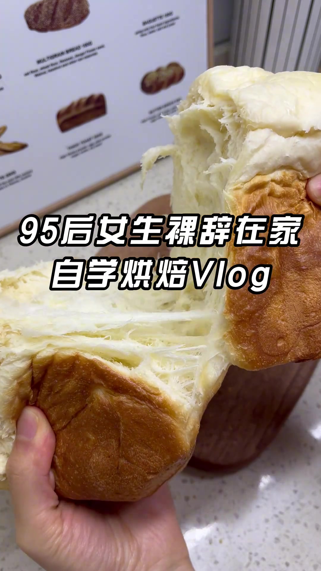 烘焙vlog超软的北海道吐司 今天来用面包机做个超软的北海道吐司 不需要太复杂的整形新手也