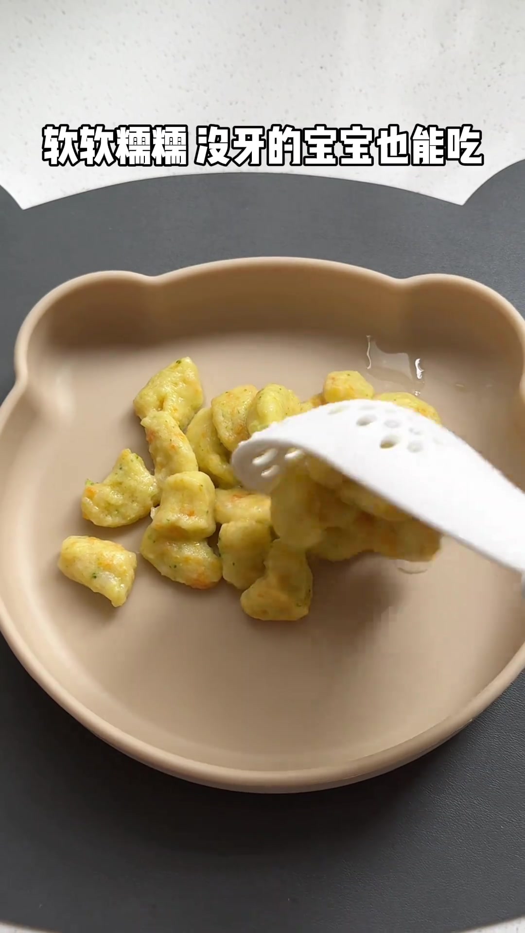 八月龄宝宝辅食土豆蔬菜小丸子 软糯可口营养均衡做法简单锻炼宝宝咀嚼吞咽和抓握能力不爱吃蔬菜