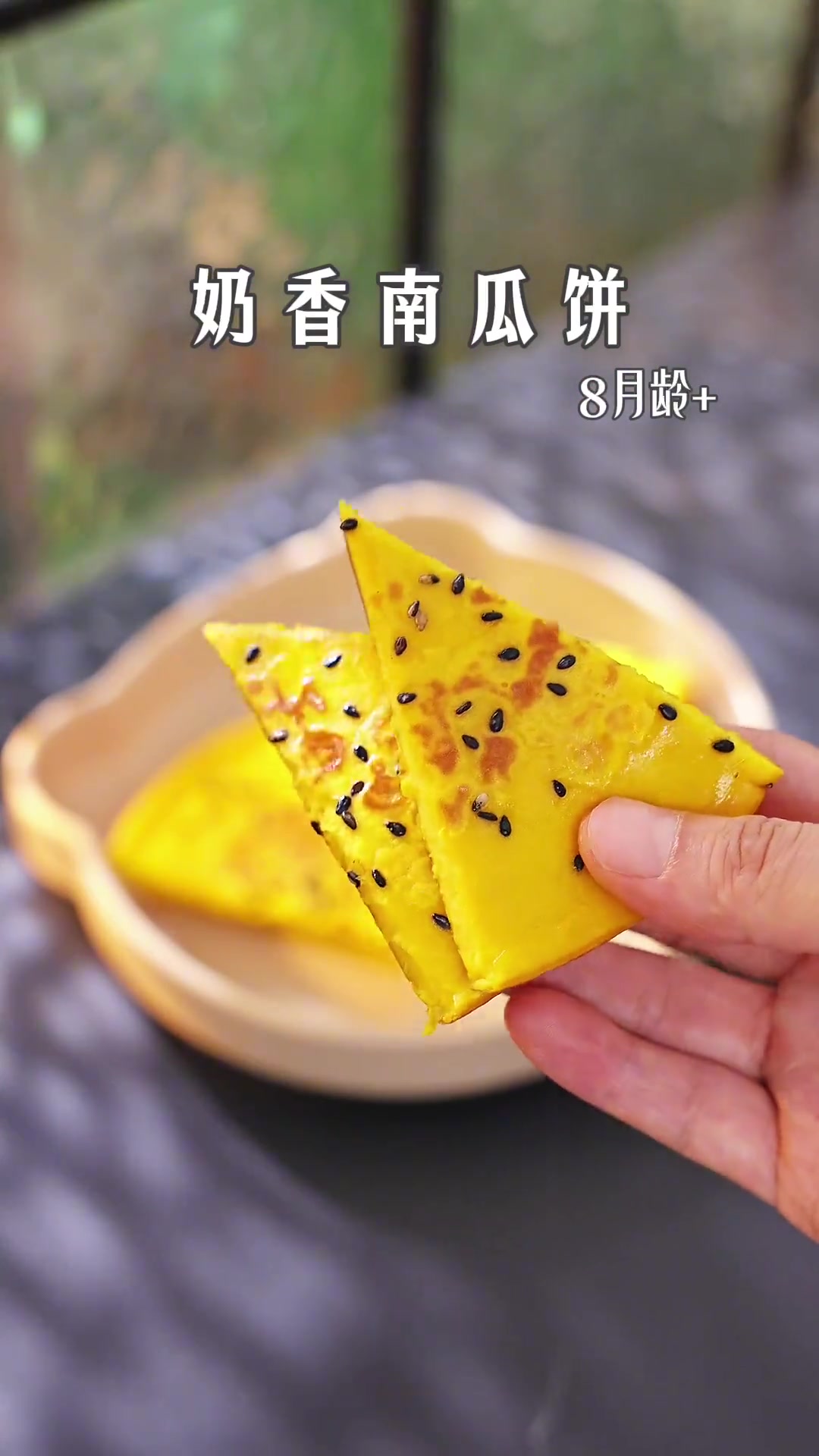 春吃菜夏吃瓜夏天的老南瓜特别甜今天做个南瓜饼奶香奶香的软糯香甜好吃又有营养特别适合夏天出汗
