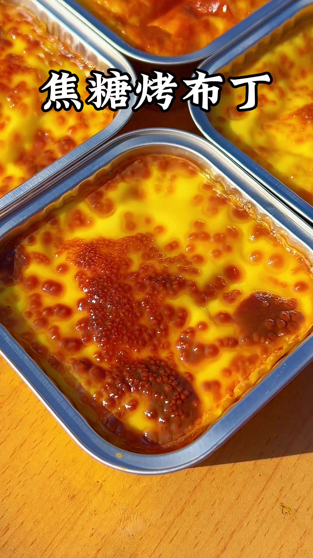 家里只有鸡蛋和牛奶，过年在家就可以给孩子做好吃的焦糖烤布丁，香甜嫩滑入口即化