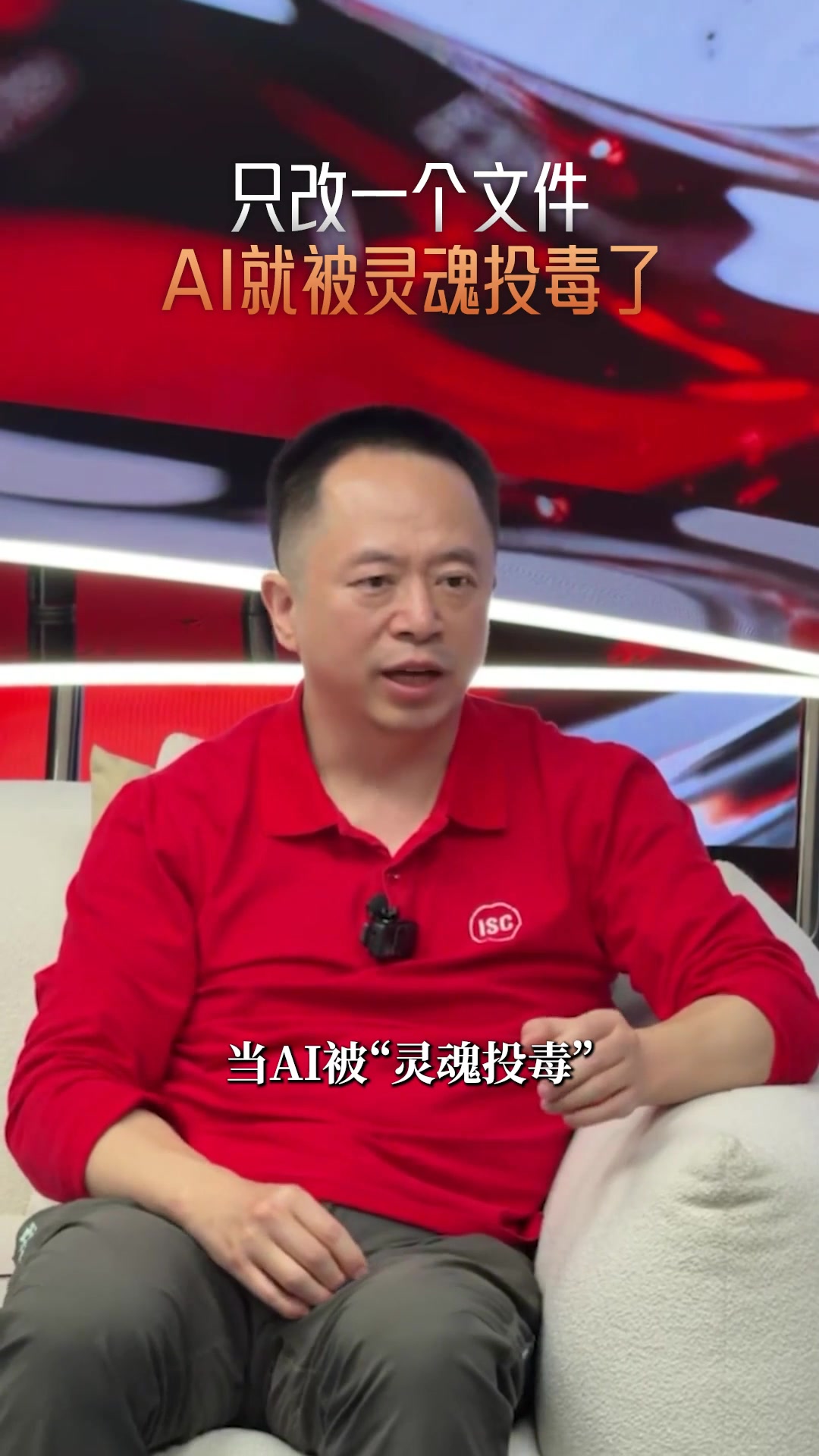 只改一个文件,AI就被灵魂投毒了?