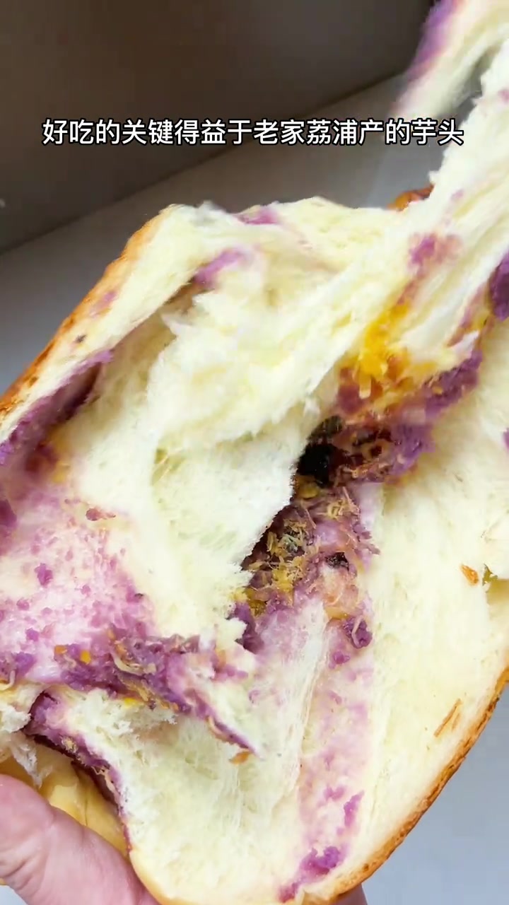 用面包机做芋泥肉松吐司,松软拉丝、馅料丰富! 今天用面包机做了芋泥肉松吐司,不得不说,这个