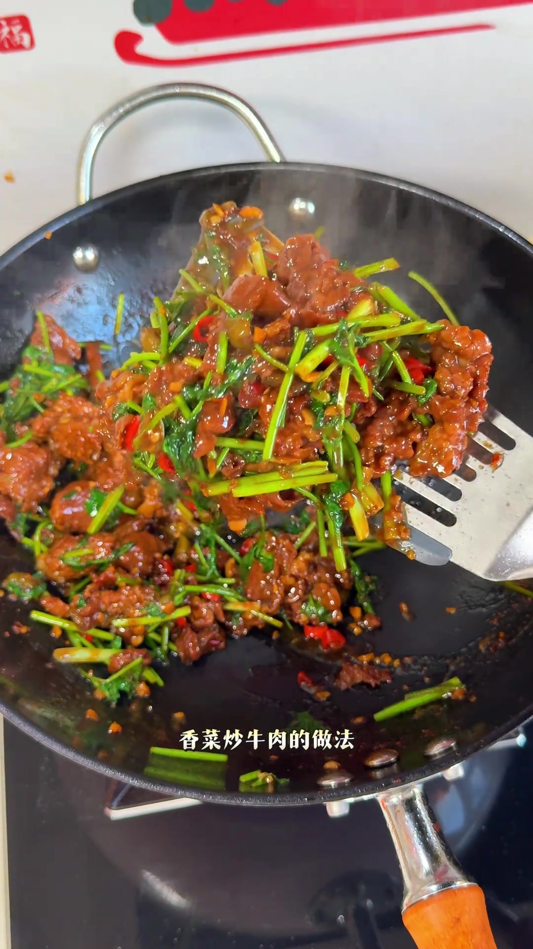 爱吃香菜的姐妹们请举手！！ 一定要试下这道香菜炒牛肉，嘎嘎下饭 这个做法牛肉完全不会咬不动