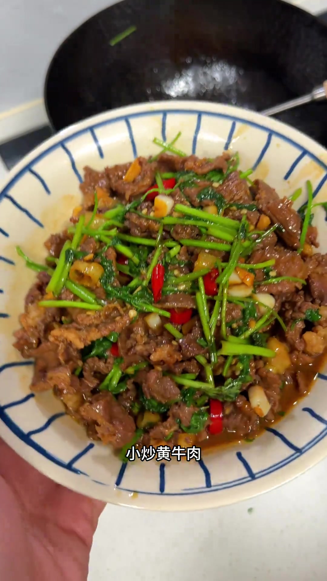 谁懂啊！这锅小炒黄牛肉一炒，香味能把邻居馋哭！牛肉滑嫩，辣椒香辣，裹着酱汁拌米饭，我能干掉