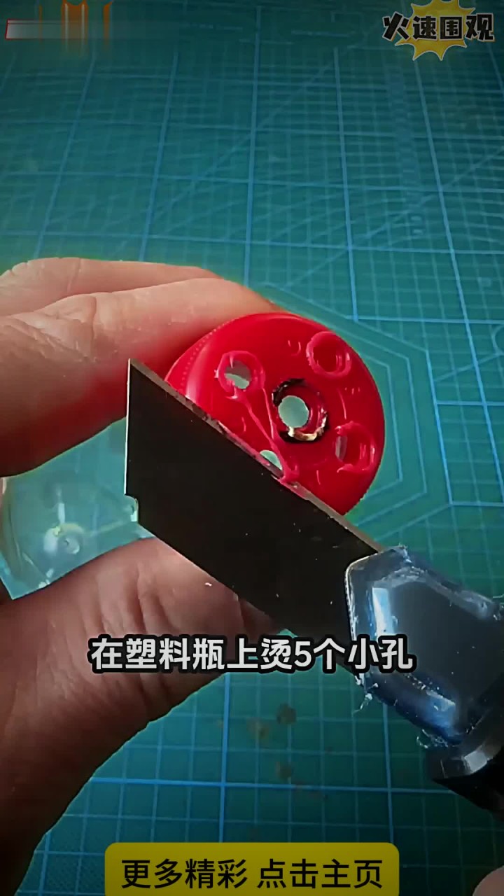 矿泉水瓶子的妙用