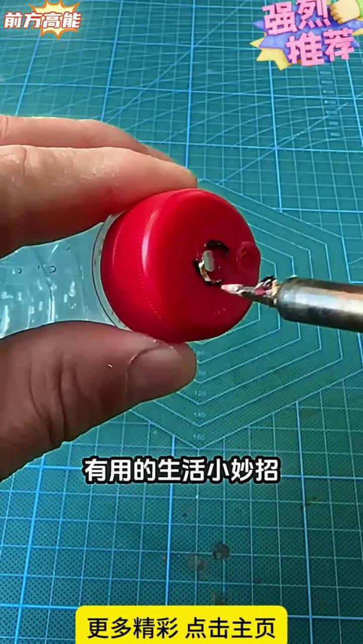 矿泉水瓶子的妙用