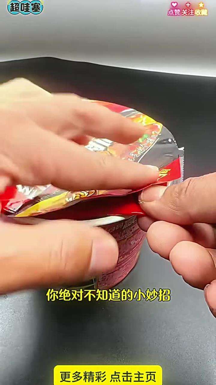 泡方便面最正确的方法