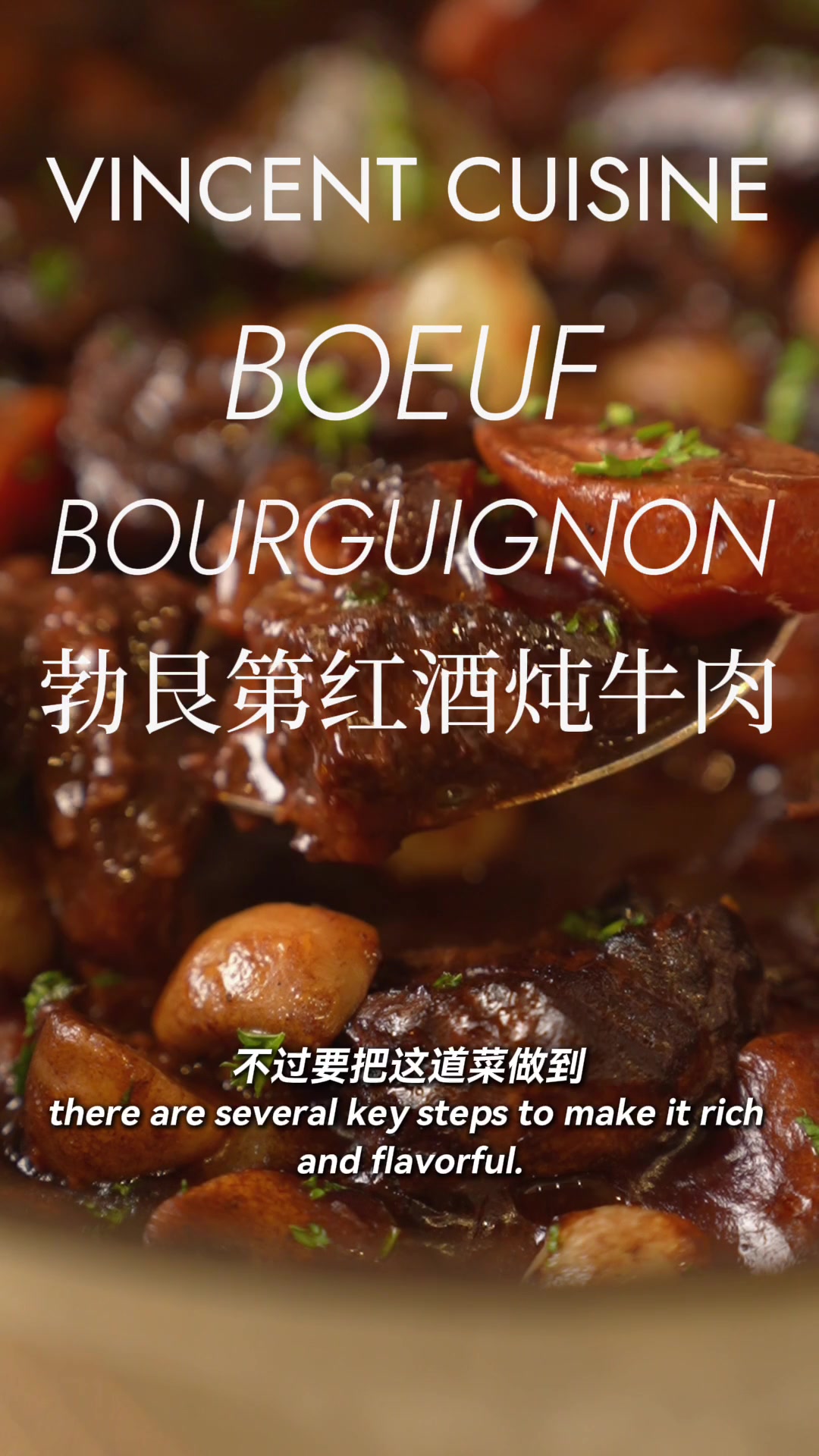 二人晚餐！法餐家常菜 。 勃艮第红酒炖牛肉
