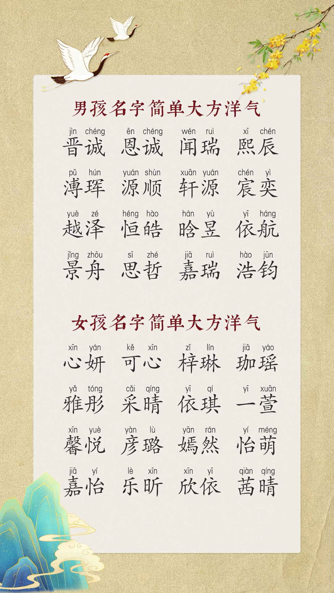 12月份大气洋气的男孩名字大全