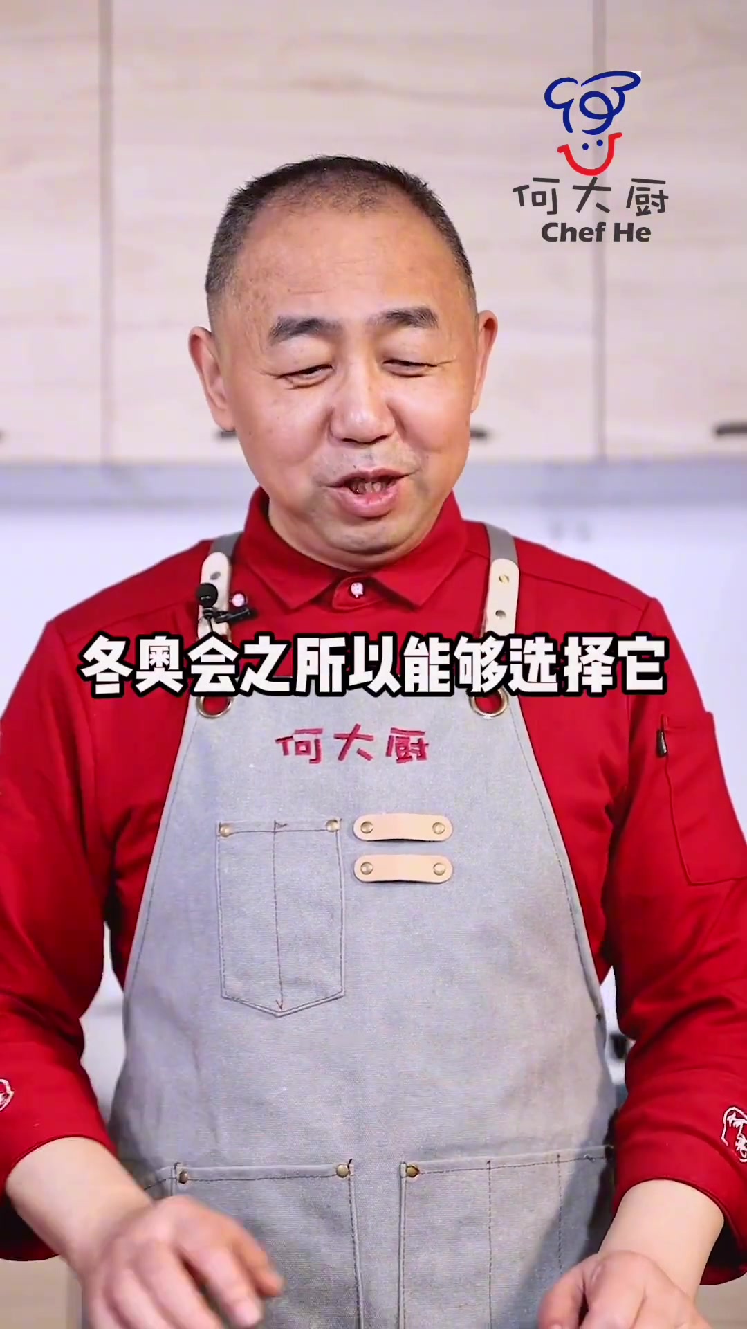 传统名菜也是冬奥菜“酱爆鸡丁”