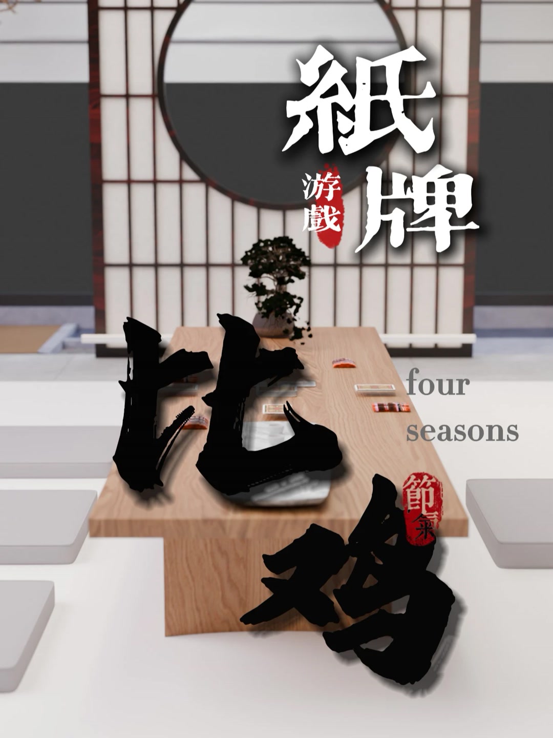 9张牌。比鸡”太刺激了!玩了这个,再也不想玩斗地主了!